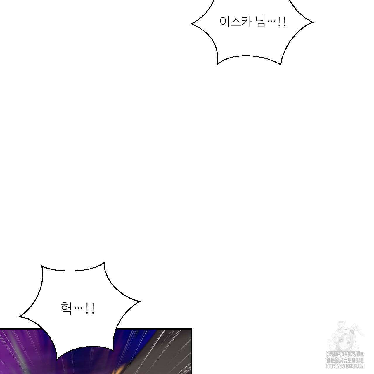 하나만 고를 필요 없잖아? 20화 19