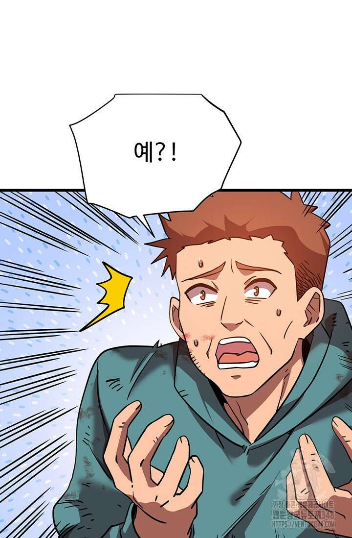 만년 후 미래에서 레벨업 101화 7