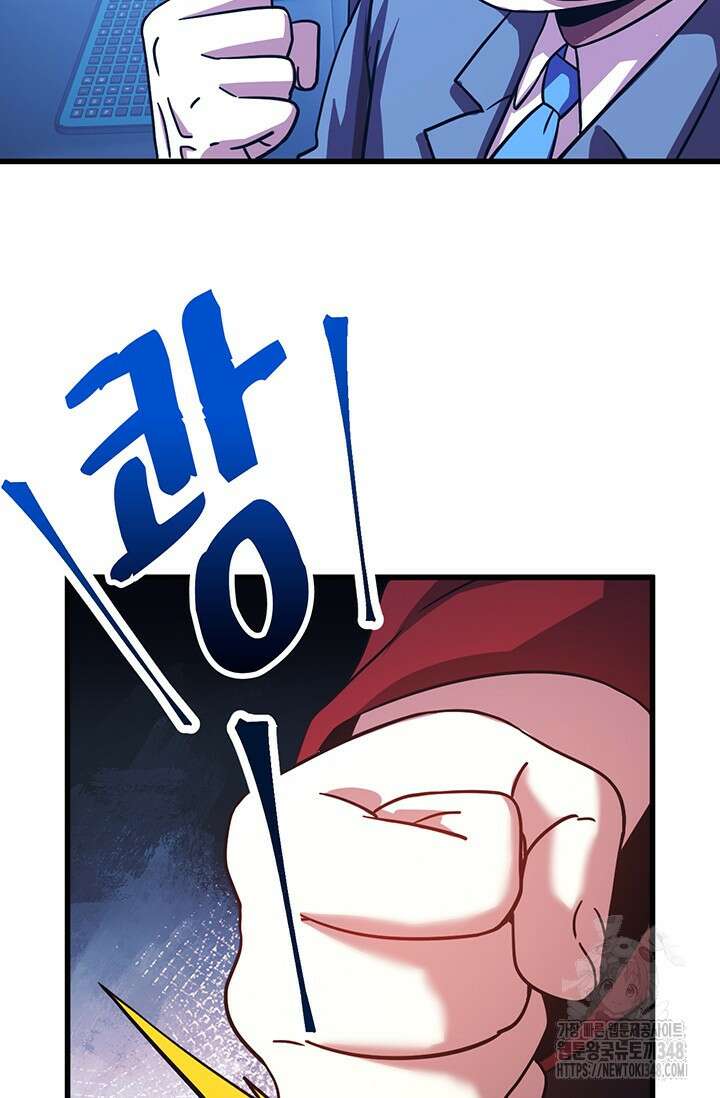 만년 후 미래에서 레벨업 101화 18