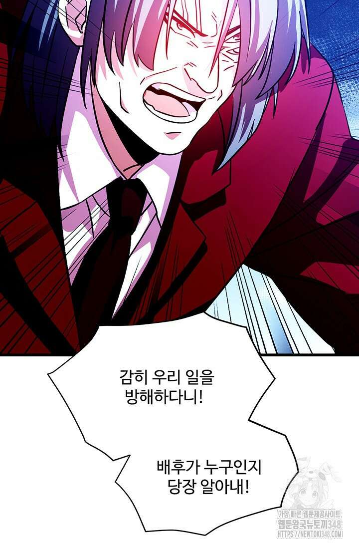 만년 후 미래에서 레벨업 101화 22