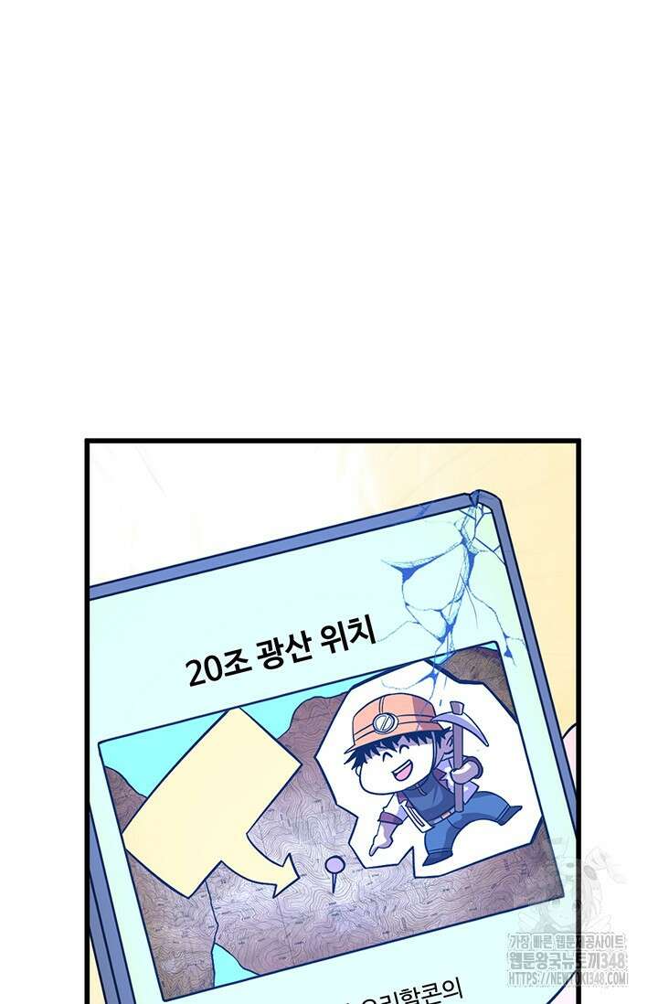 만년 후 미래에서 레벨업 101화 23