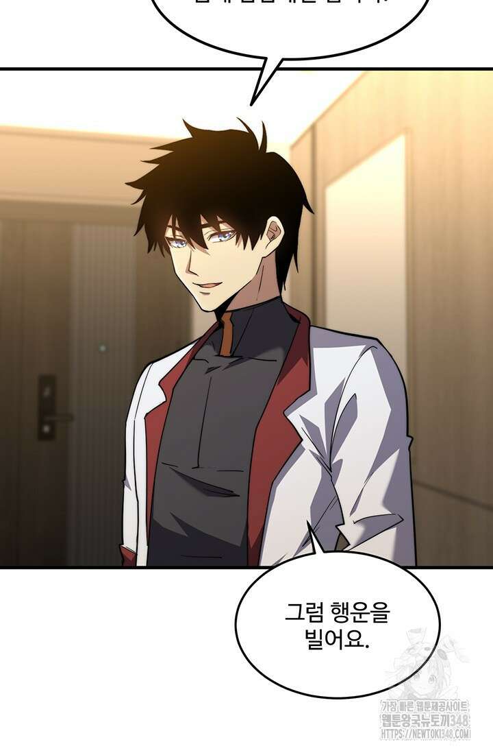 만년 후 미래에서 레벨업 101화 26