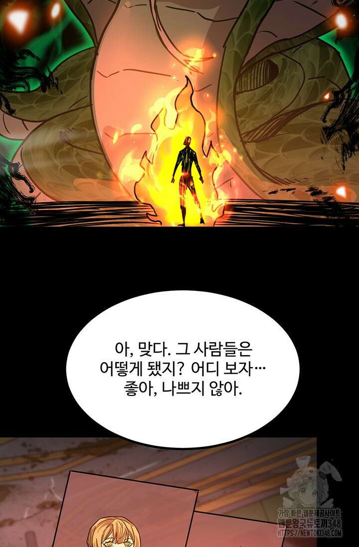 만년 후 미래에서 레벨업 101화 53