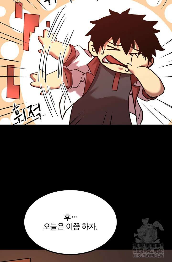 만년 후 미래에서 레벨업 101화 61