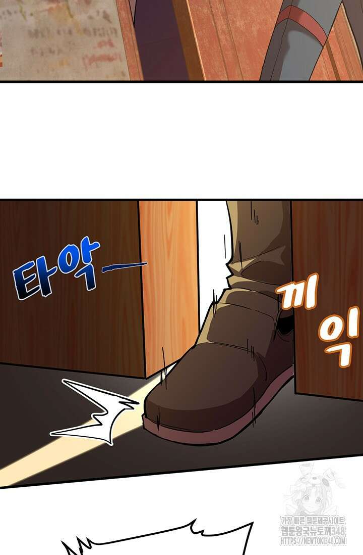 만년 후 미래에서 레벨업 101화 70