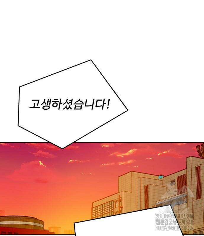 서울 자가에 대기업 다니는 김 부장 이야기 39화 2