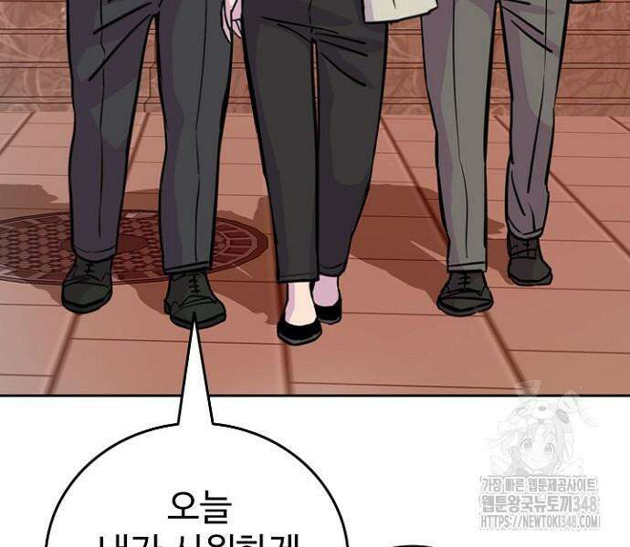 서울 자가에 대기업 다니는 김 부장 이야기 39화 13