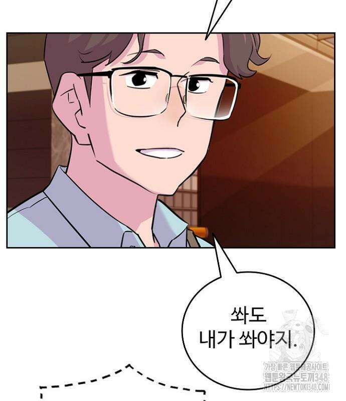 서울 자가에 대기업 다니는 김 부장 이야기 39화 15