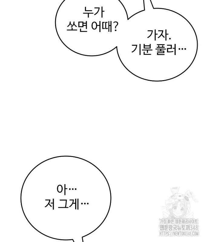 서울 자가에 대기업 다니는 김 부장 이야기 39화 17