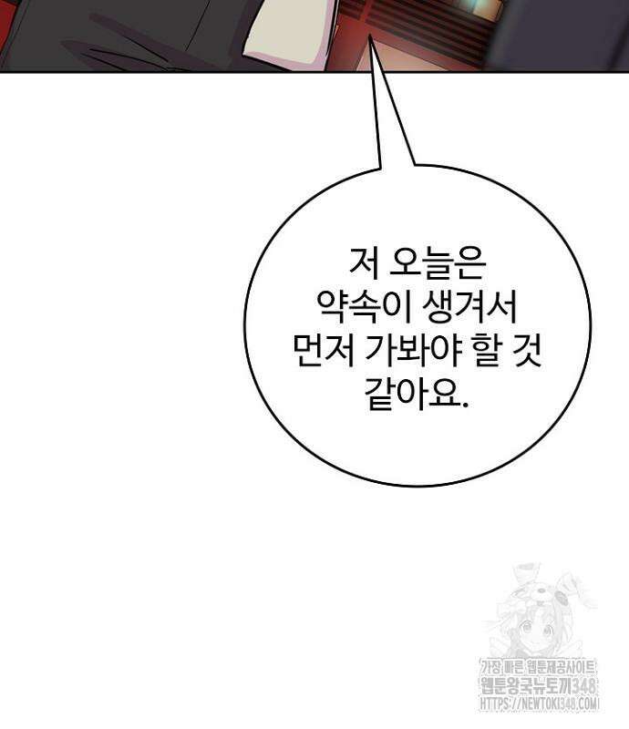 서울 자가에 대기업 다니는 김 부장 이야기 39화 19