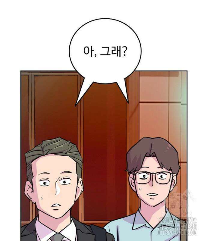 서울 자가에 대기업 다니는 김 부장 이야기 39화 20