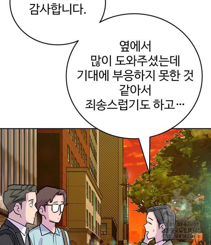 서울 자가에 대기업 다니는 김 부장 이야기 39화 22