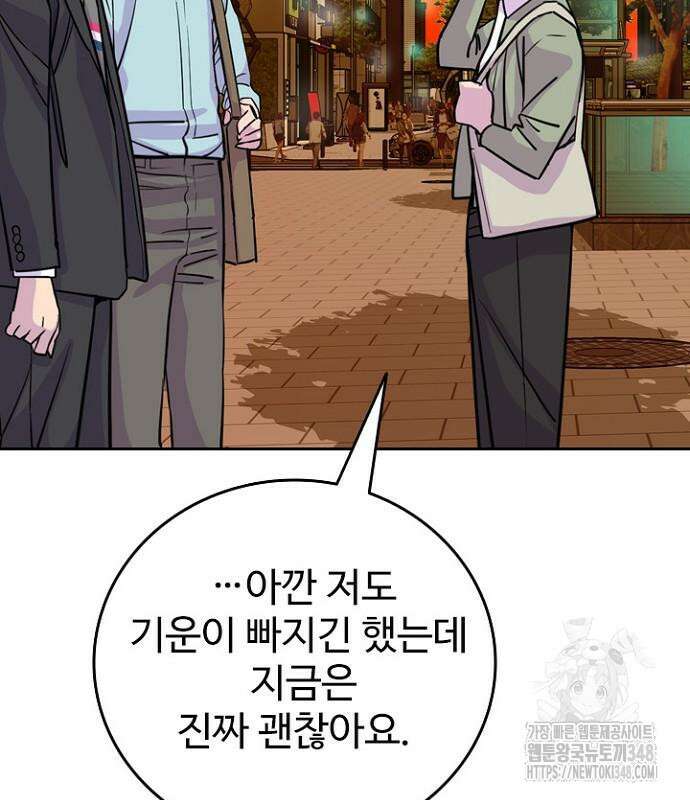 서울 자가에 대기업 다니는 김 부장 이야기 39화 23