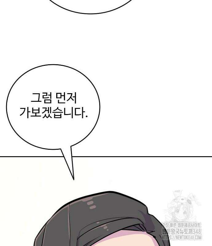서울 자가에 대기업 다니는 김 부장 이야기 39화 24