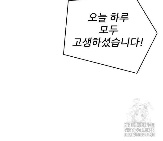 서울 자가에 대기업 다니는 김 부장 이야기 39화 26