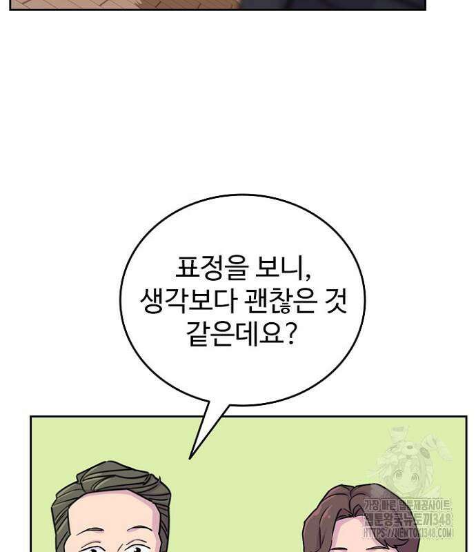 서울 자가에 대기업 다니는 김 부장 이야기 39화 28