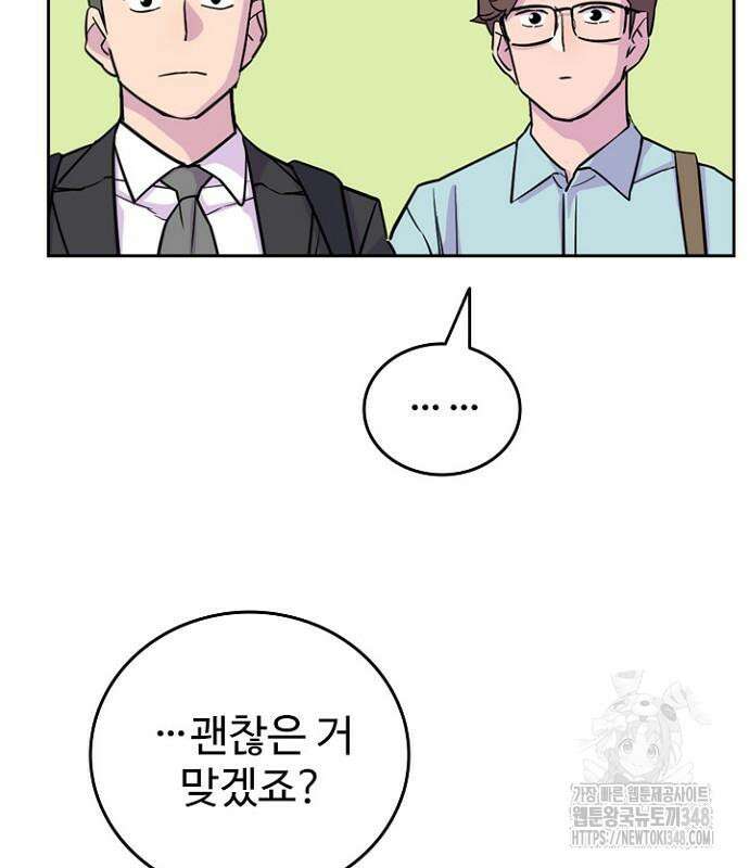 서울 자가에 대기업 다니는 김 부장 이야기 39화 29
