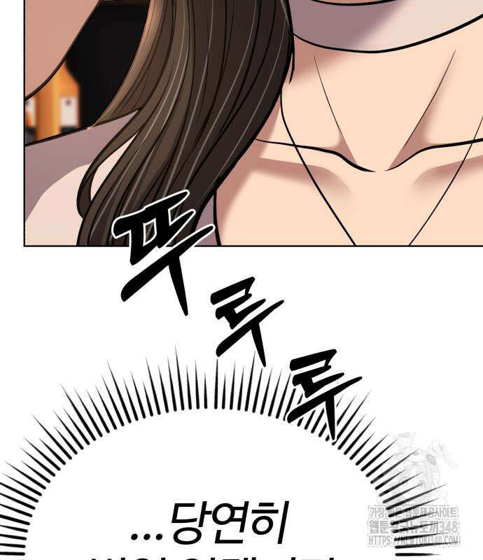 신입사원 김철수 64화 4