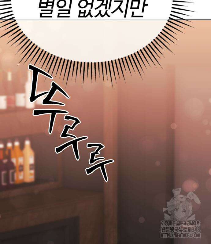 신입사원 김철수 64화 5
