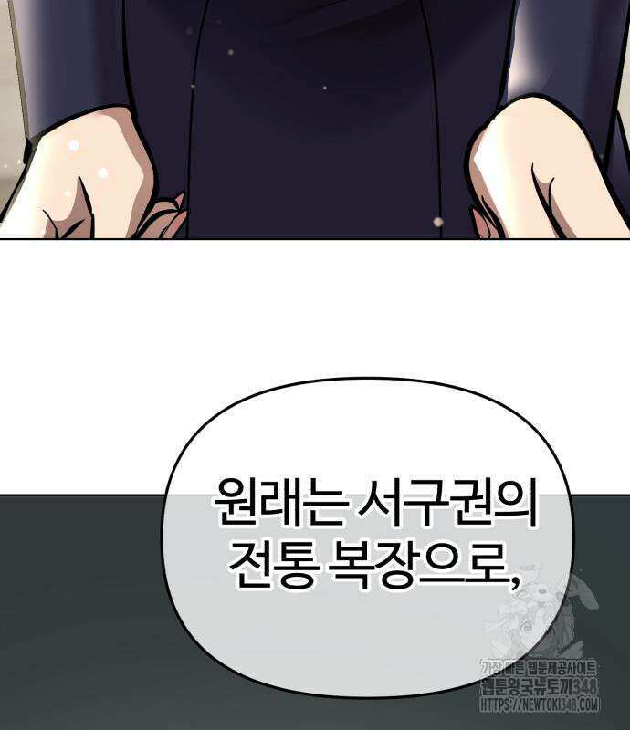신입사원 김철수 64화 23