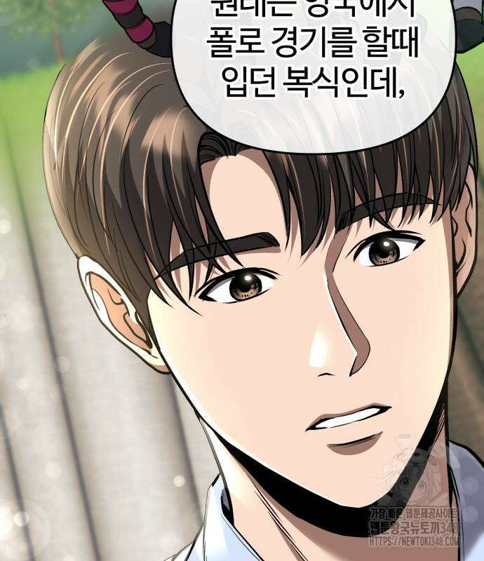 신입사원 김철수 64화 27