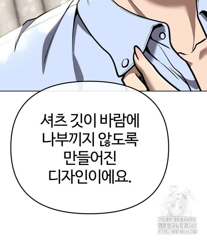 신입사원 김철수 64화 28