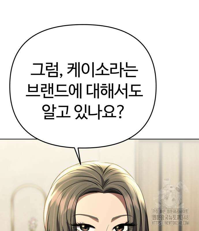 신입사원 김철수 64화 32