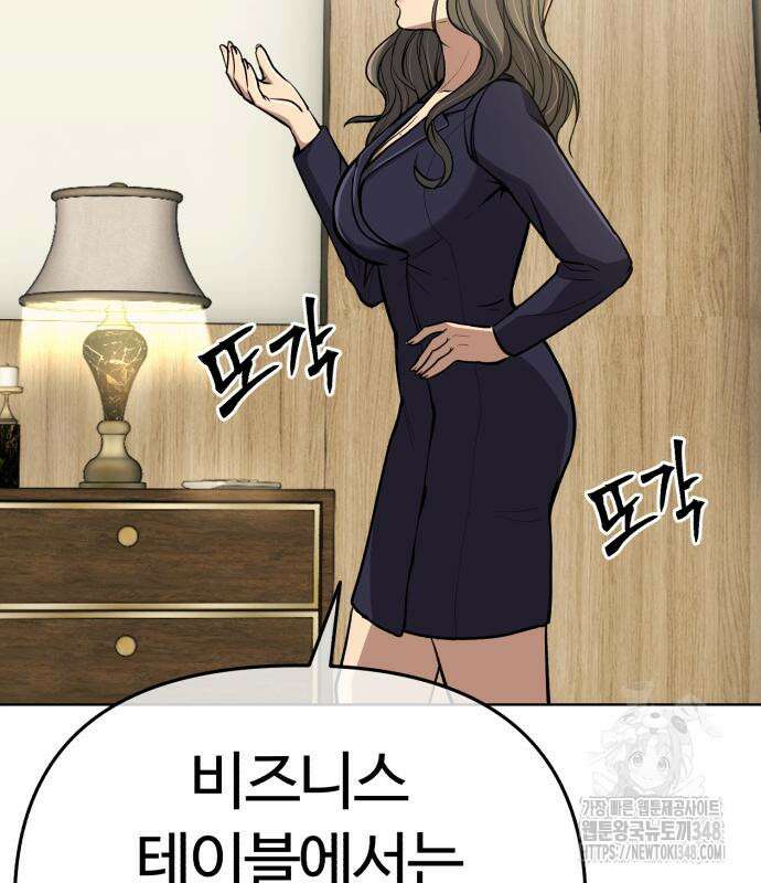 신입사원 김철수 64화 35