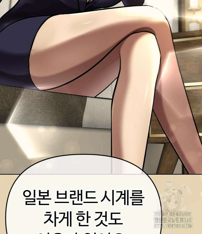 신입사원 김철수 64화 38