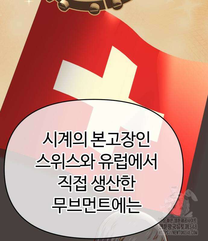 신입사원 김철수 64화 42