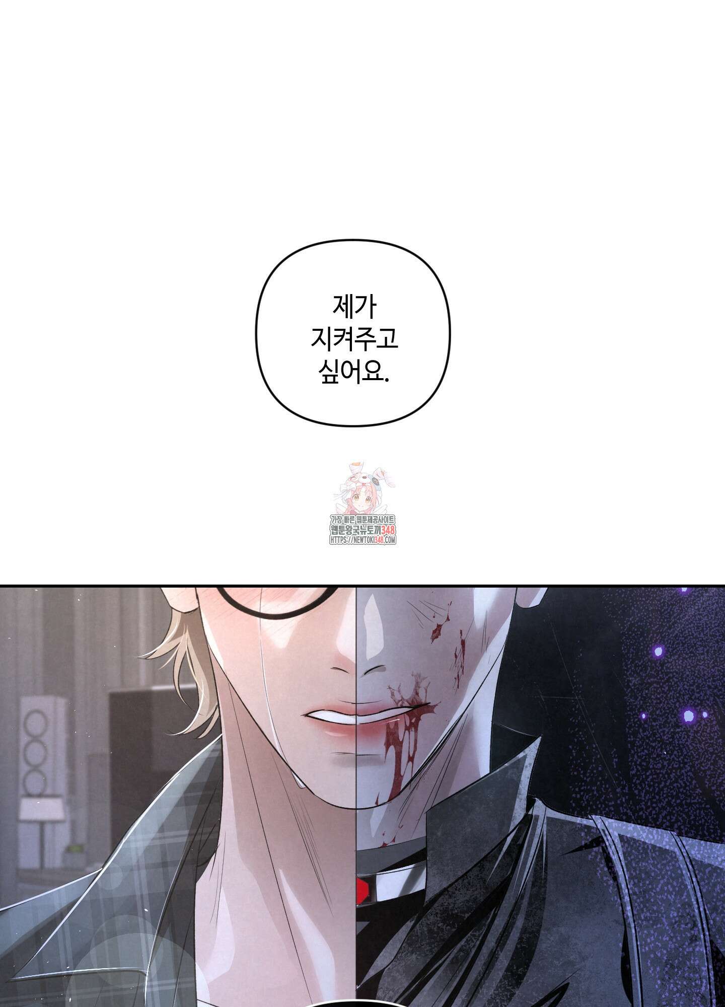 피보다 진한 가이드 17화 1