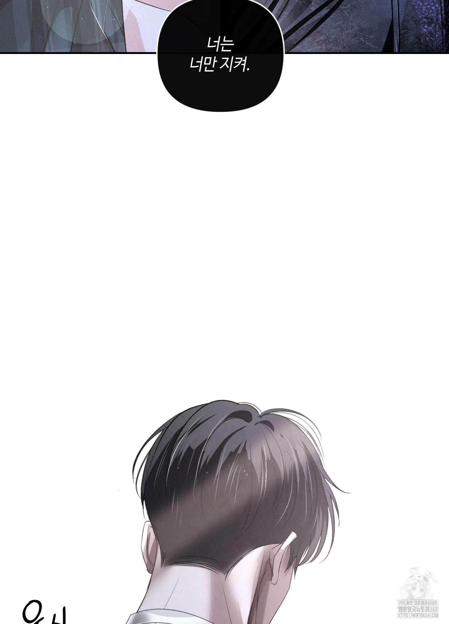 피보다 진한 가이드 17화 2
