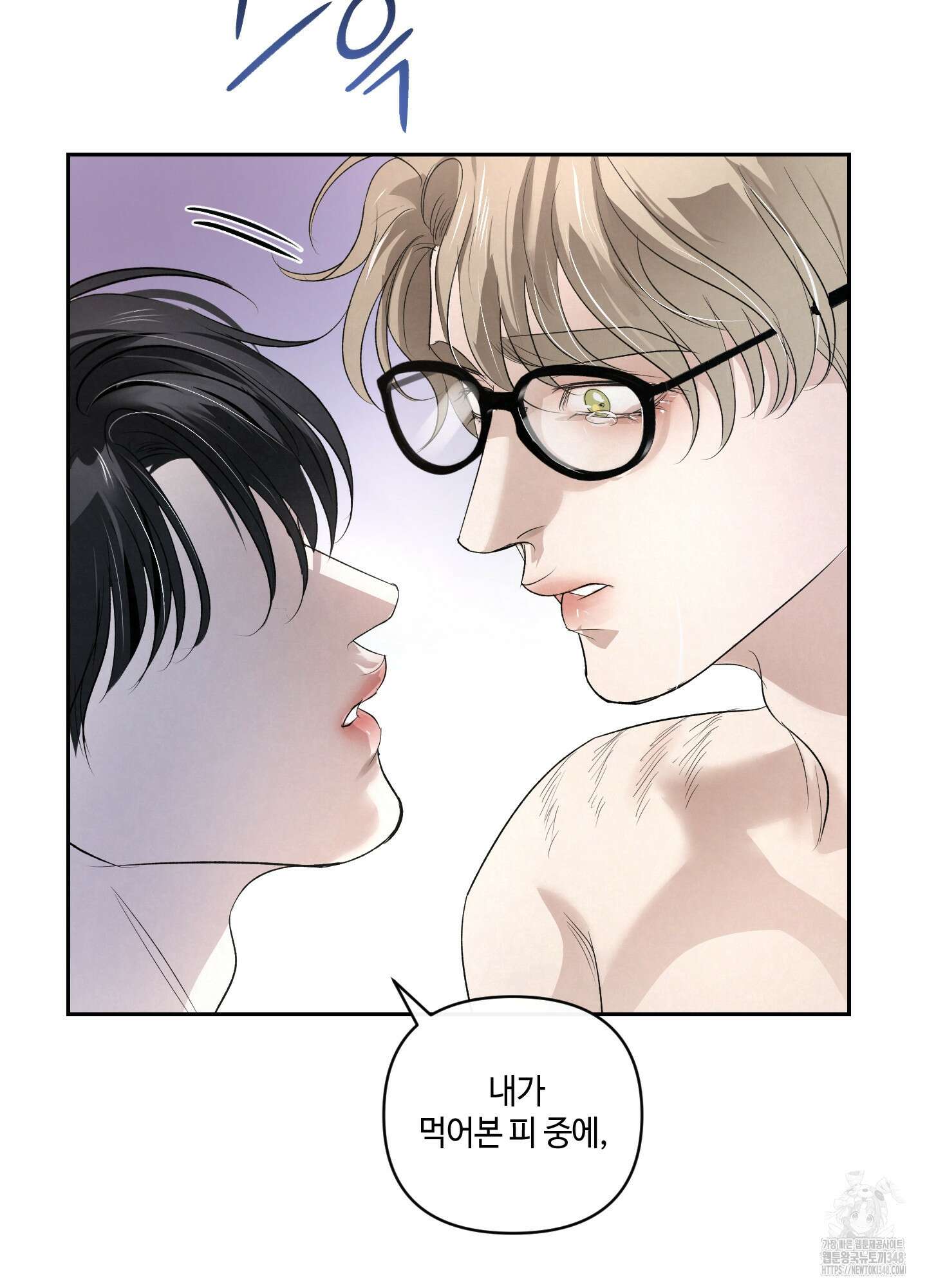 피보다 진한 가이드 17화 9