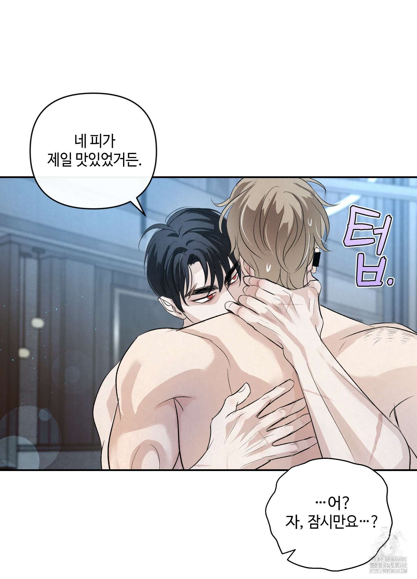 피보다 진한 가이드 17화 10