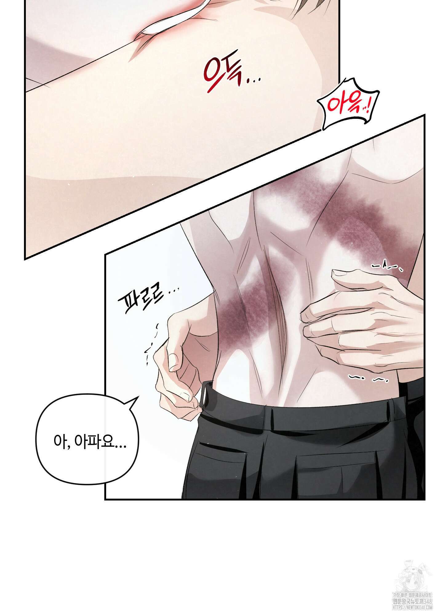 피보다 진한 가이드 17화 16
