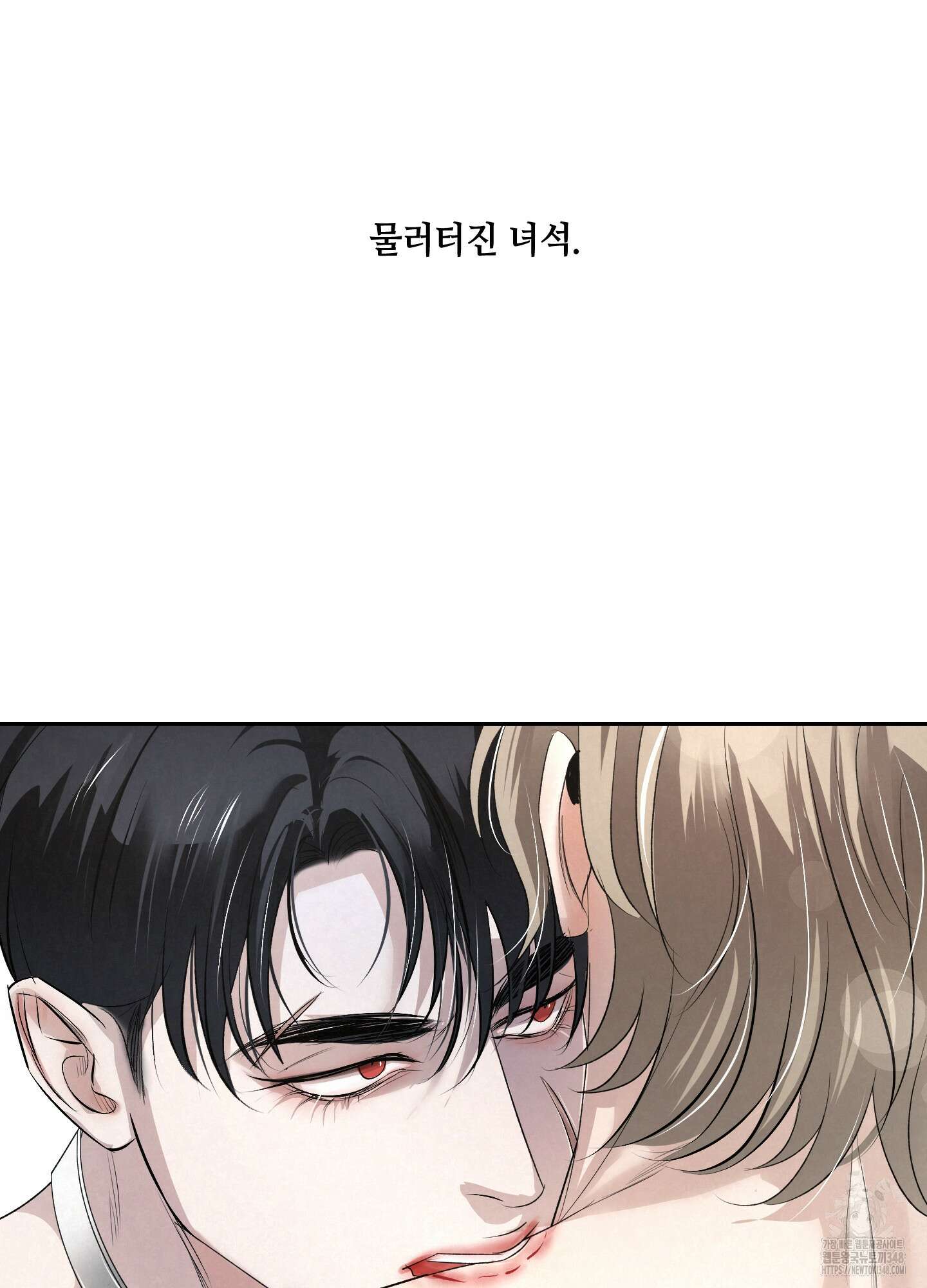 피보다 진한 가이드 17화 17