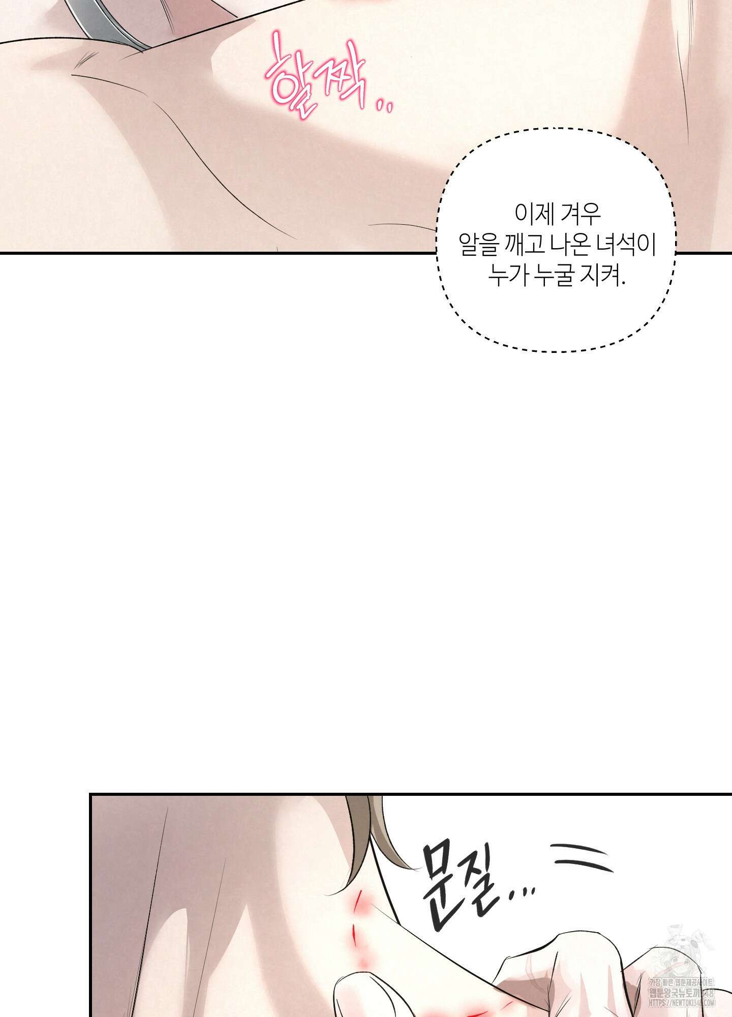 피보다 진한 가이드 17화 18