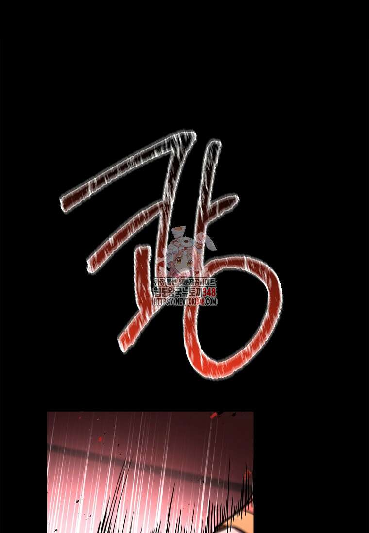 재능 삼킨 마법사 86화 1