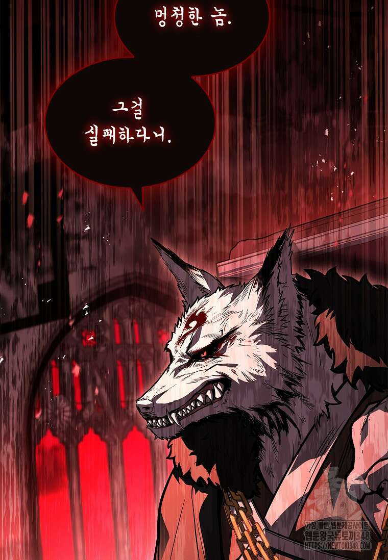 재능 삼킨 마법사 86화 3