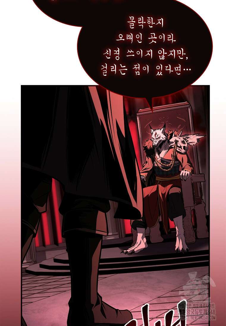 재능 삼킨 마법사 86화 6