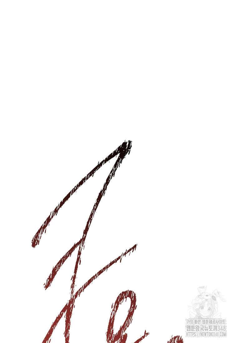 재능 삼킨 마법사 86화 25