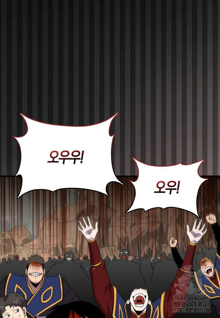잠만 자도 랭커 127화 3