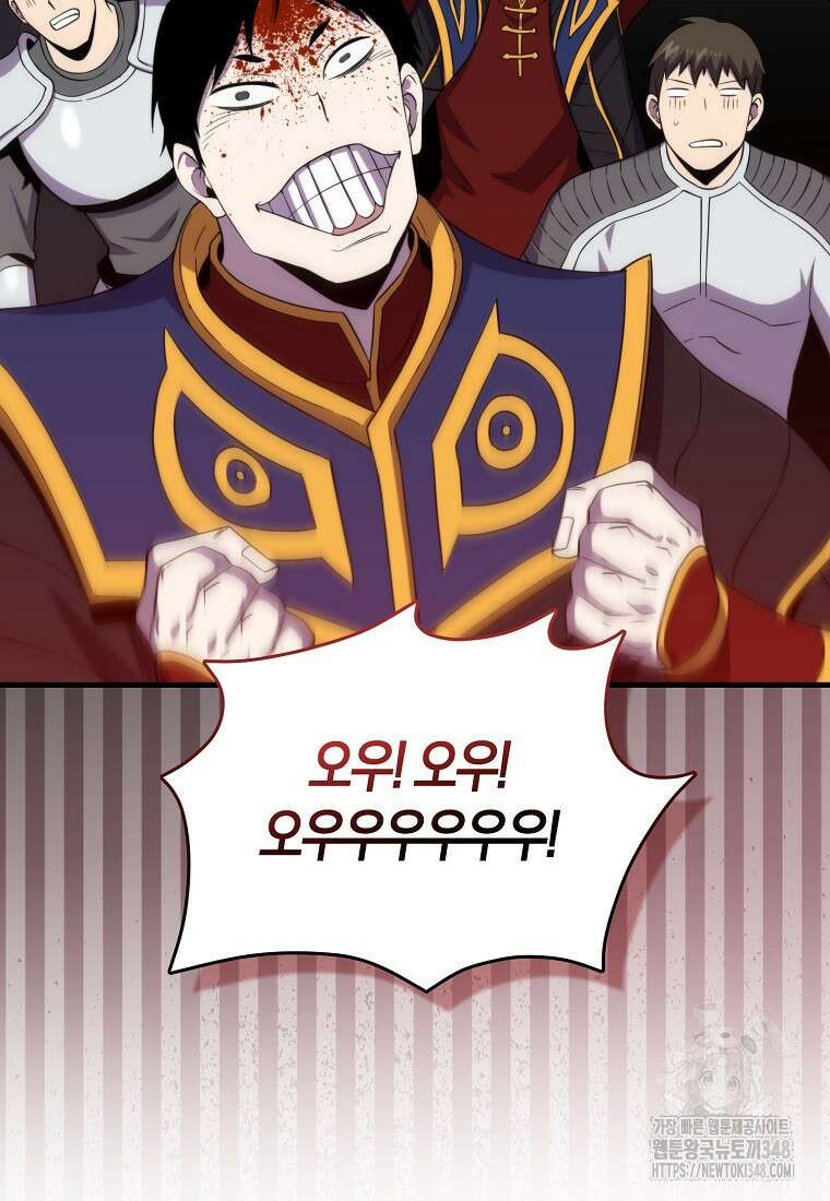 잠만 자도 랭커 127화 4