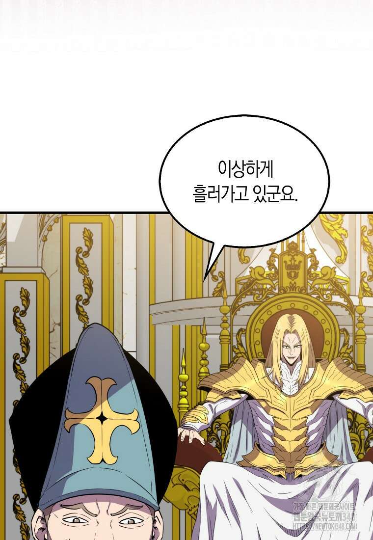 잠만 자도 랭커 127화 5