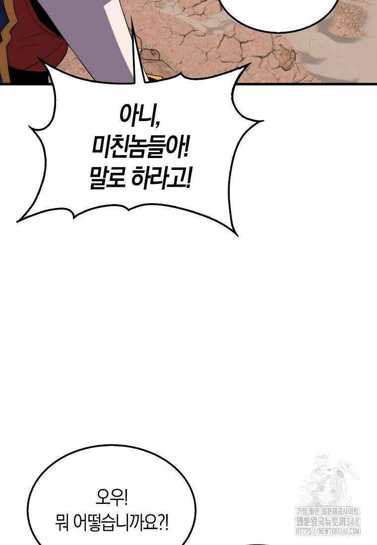 잠만 자도 랭커 127화 8