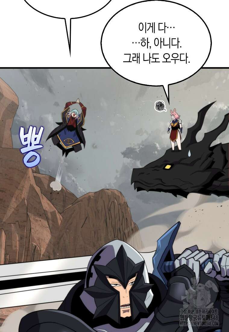 잠만 자도 랭커 127화 9