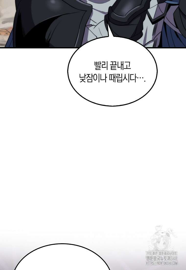 잠만 자도 랭커 127화 10