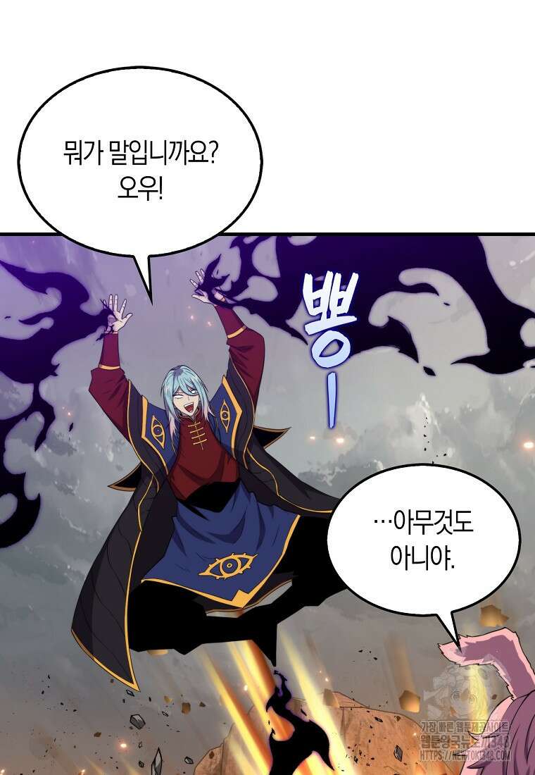 잠만 자도 랭커 127화 12