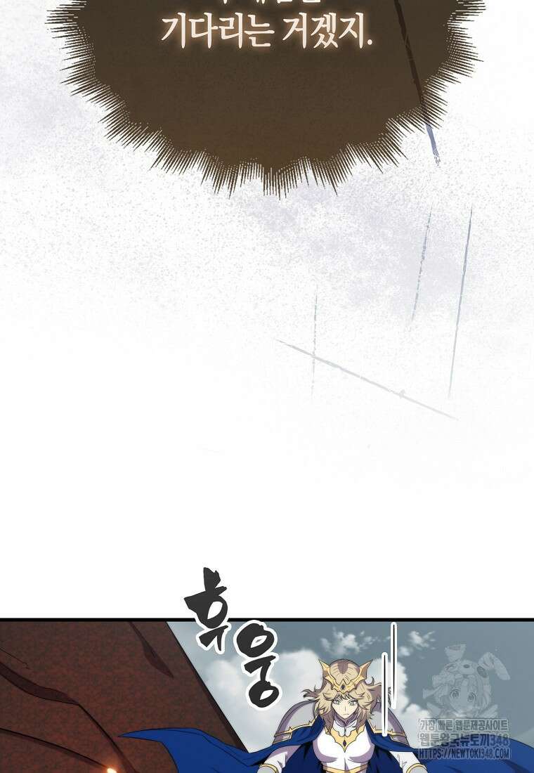 잠만 자도 랭커 127화 16