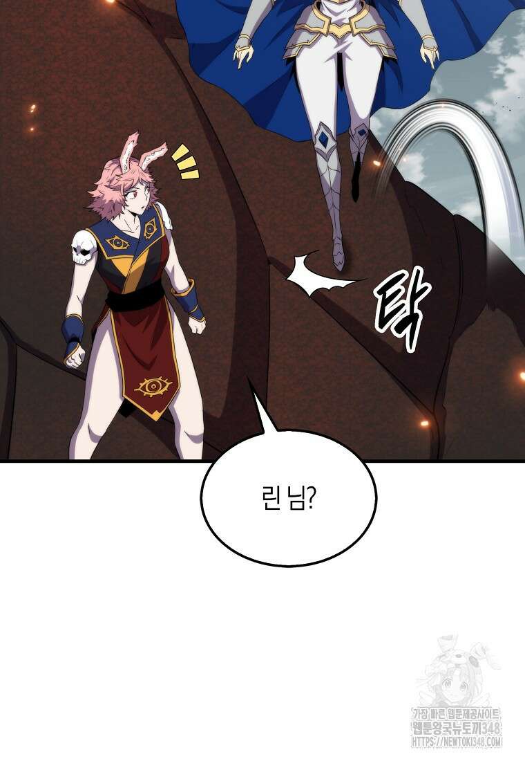잠만 자도 랭커 127화 17